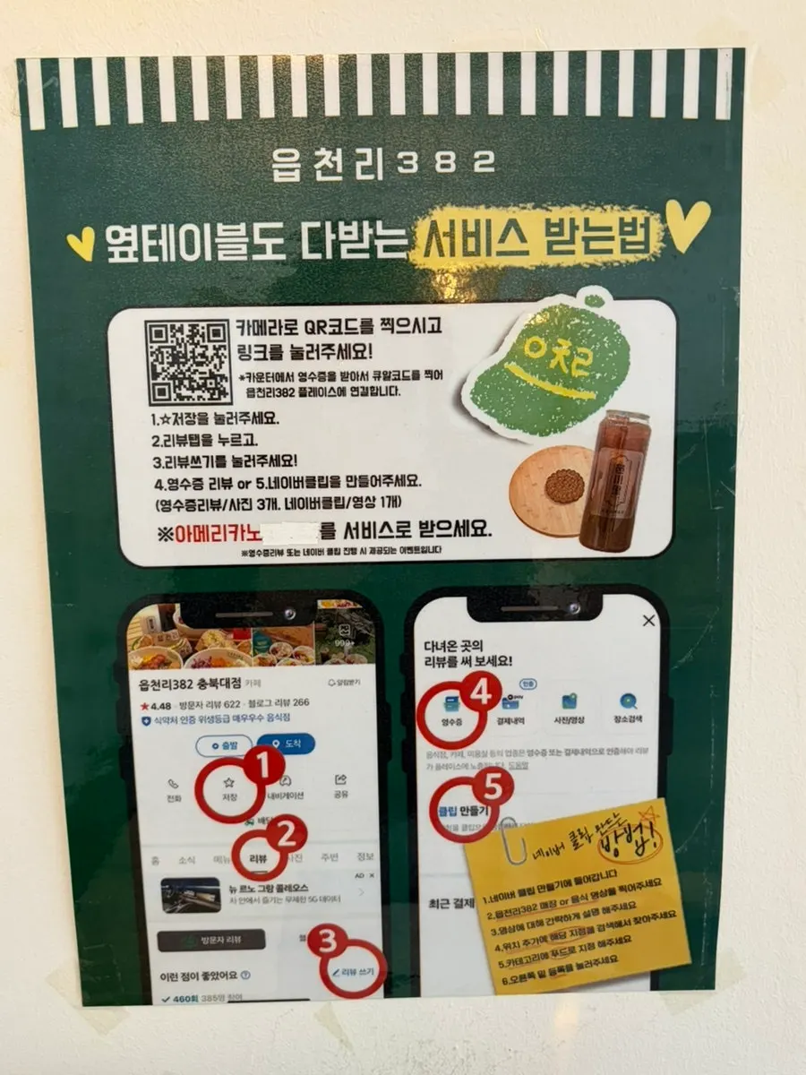 Drinks and meal items at Cheongju café Eopcheonri382
