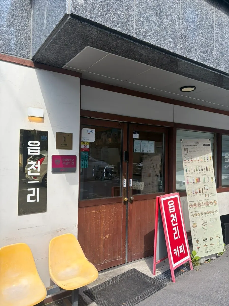 Closing shot of Eopcheonri382 Chungbuk National University Branch