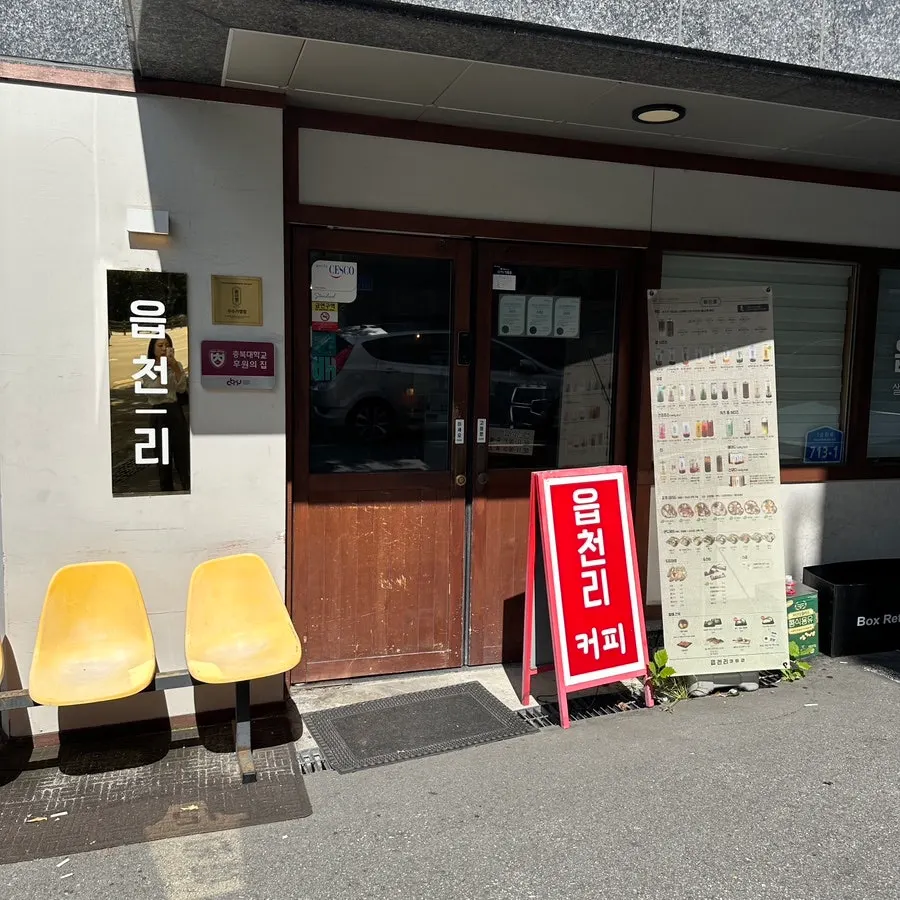 카페 앞 전용 주차장과 입구
