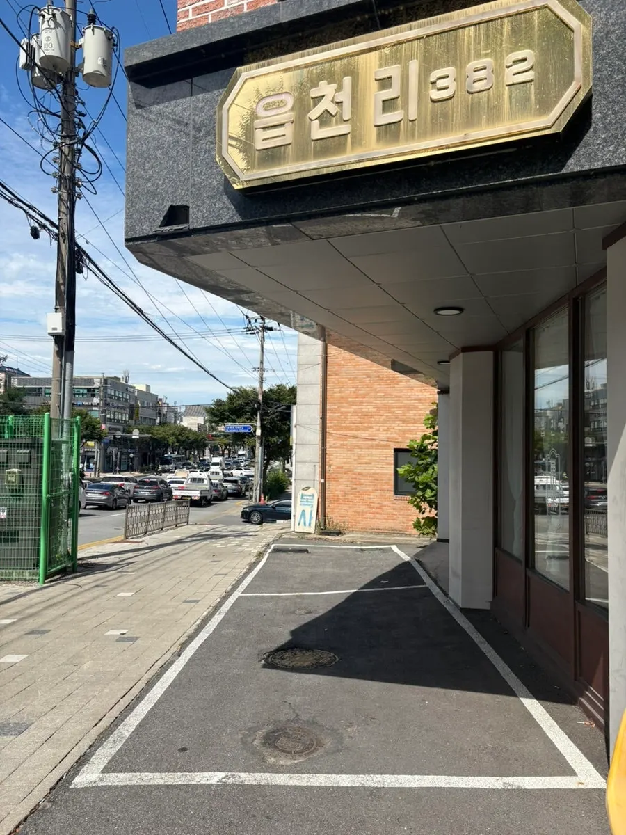 매장 앞 주차 공간