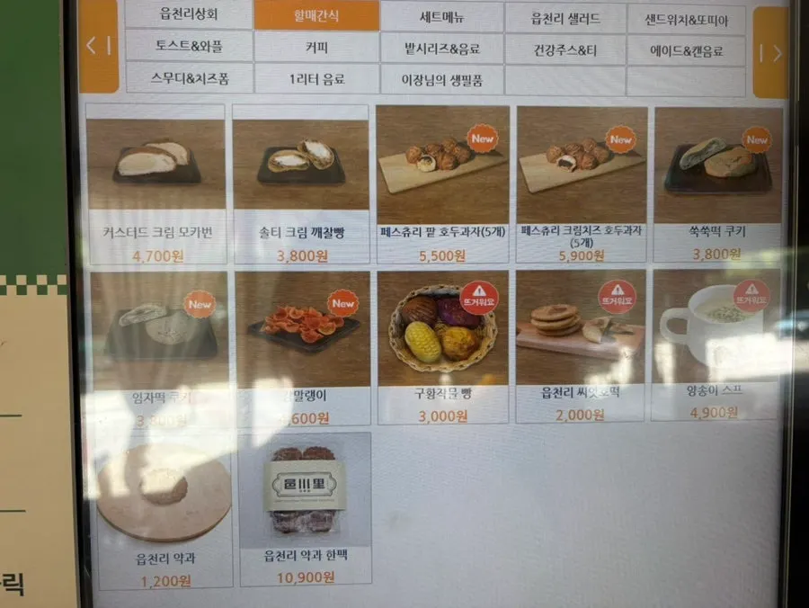 샌드위치 메뉴가 적힌 메뉴판