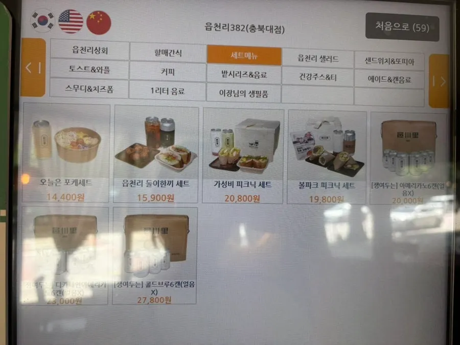 샐러드와 포케 메뉴 안내
