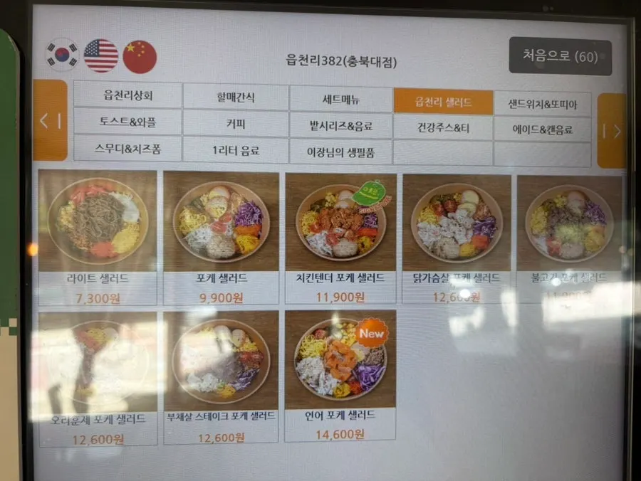음료 메뉴판