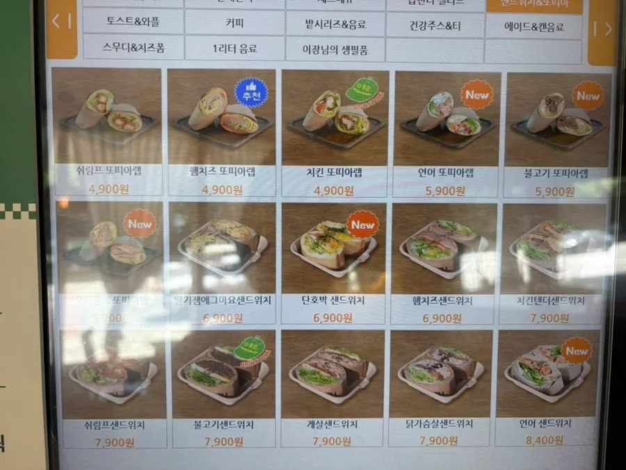 미숫가루와 밭 시리즈 메뉴 안내