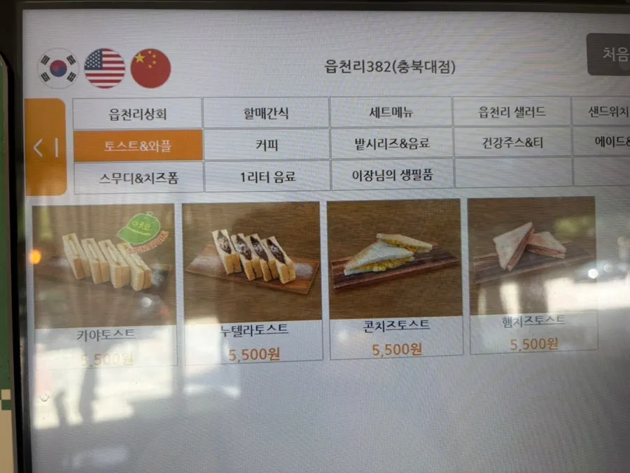 페이스트리 와플과 콩빵 메뉴