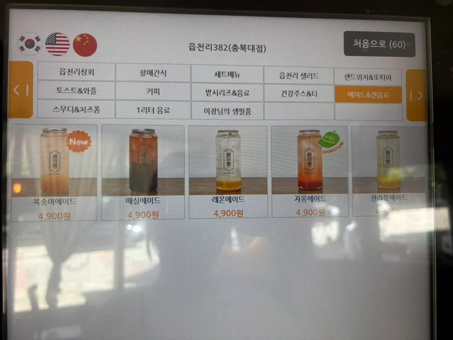 디저트 메뉴 안내