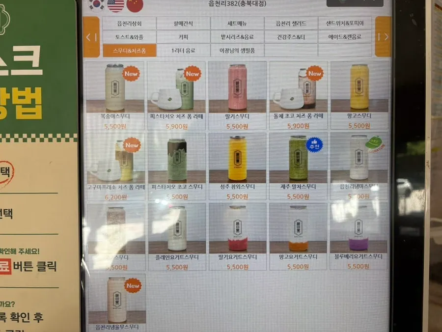 주문 카운터 주변 모습
