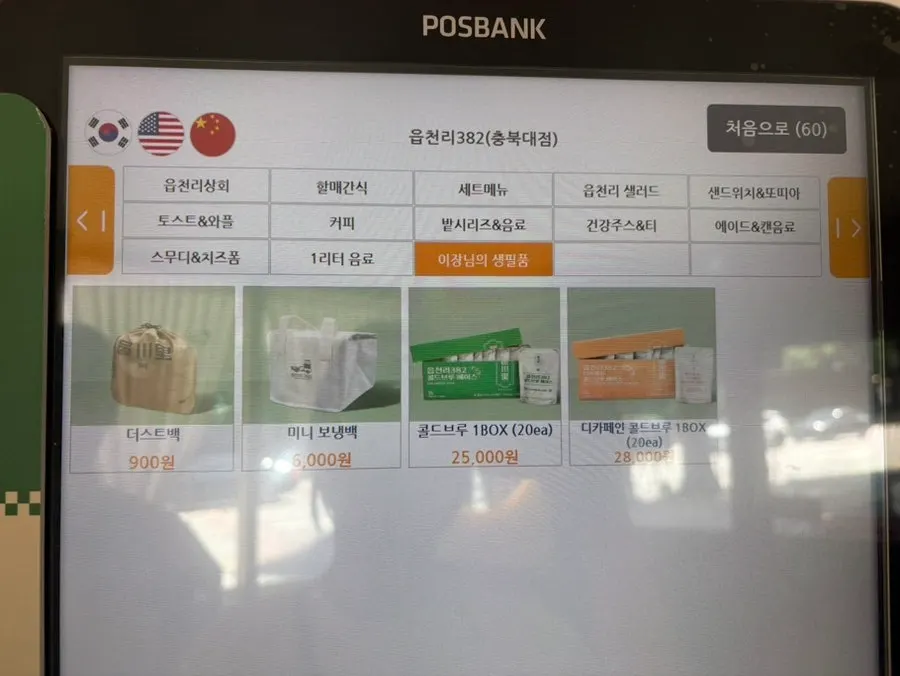 카페 카운터와 진열대