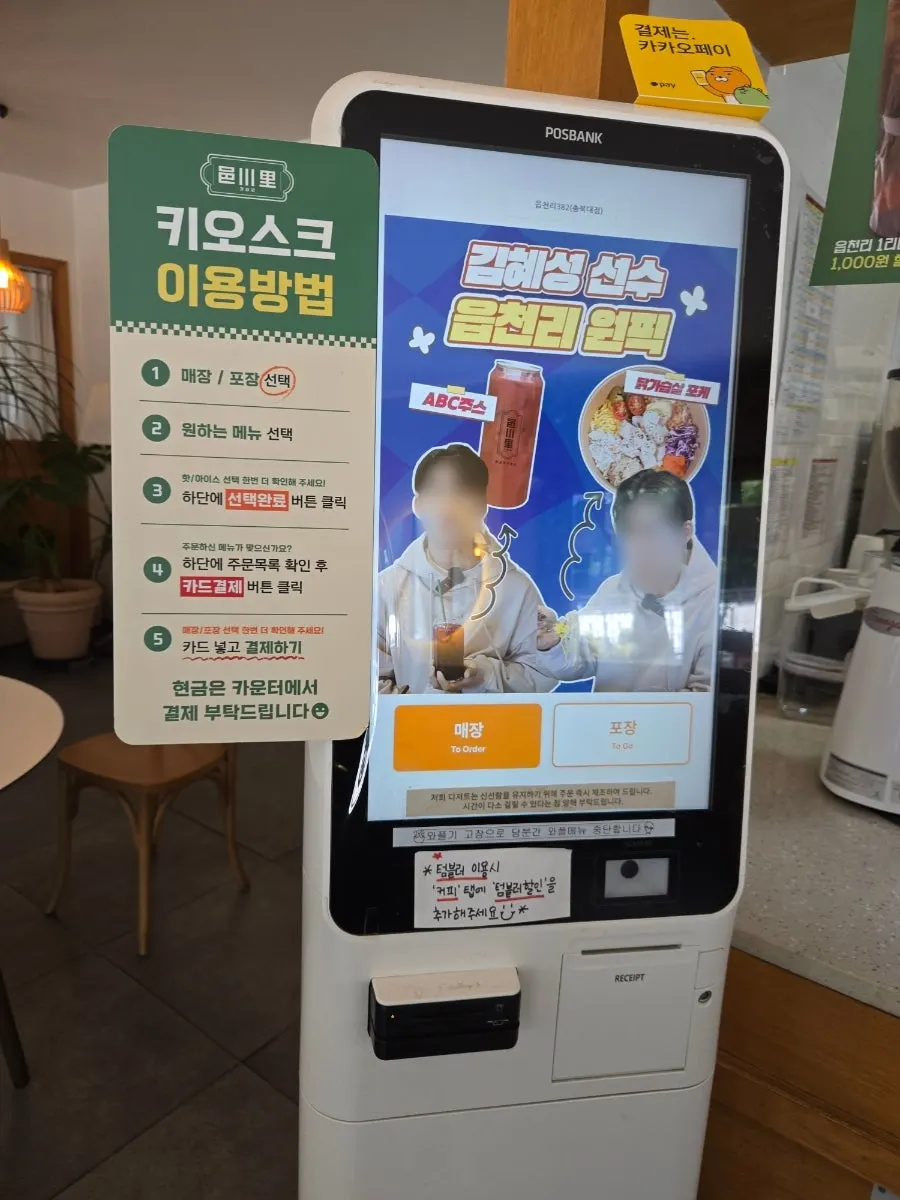 읍천리382 충북대점 실내 좌석 풍경