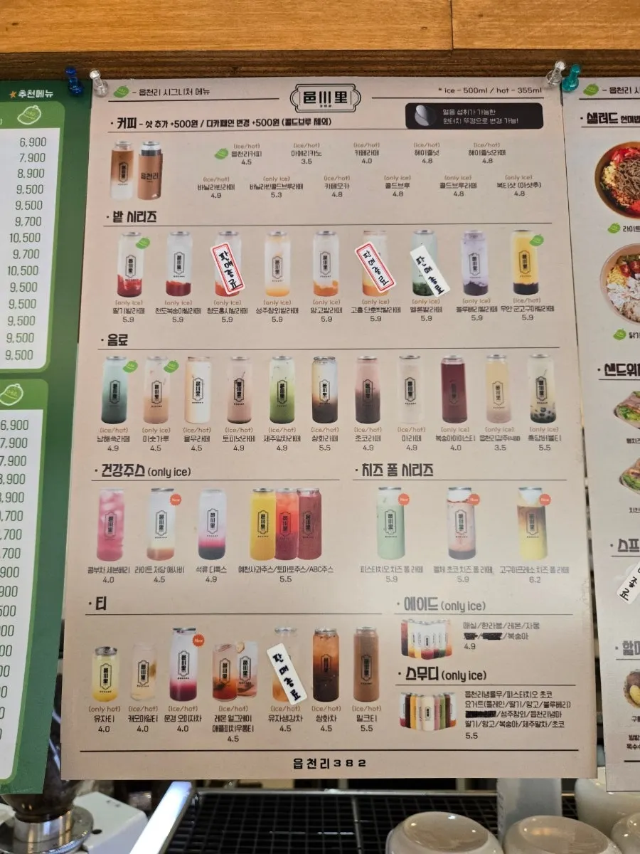 주문용 키오스크가 있는 카운터