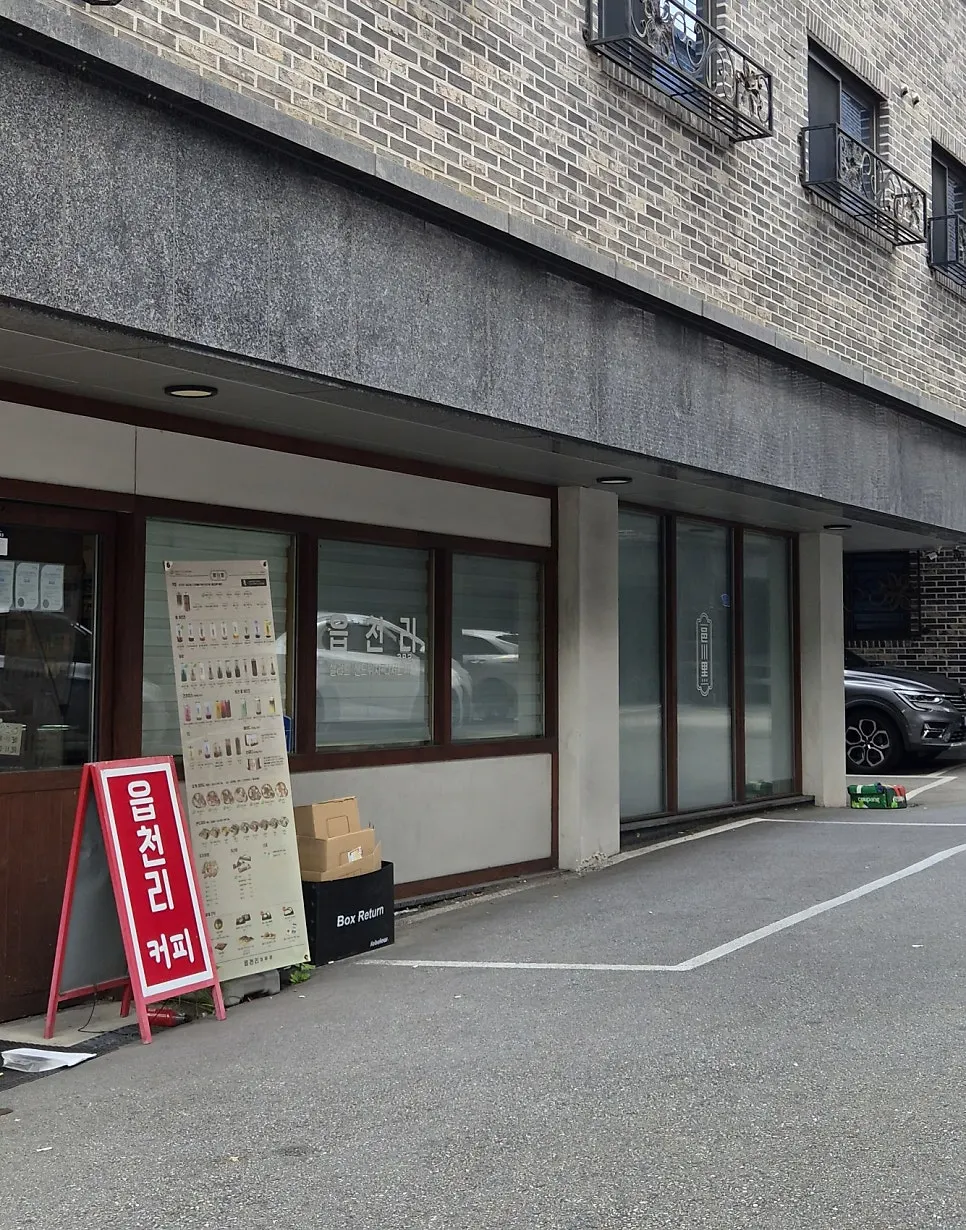Dedicated parking space in front of Eopcheonri382 Chungbuk National University Branch