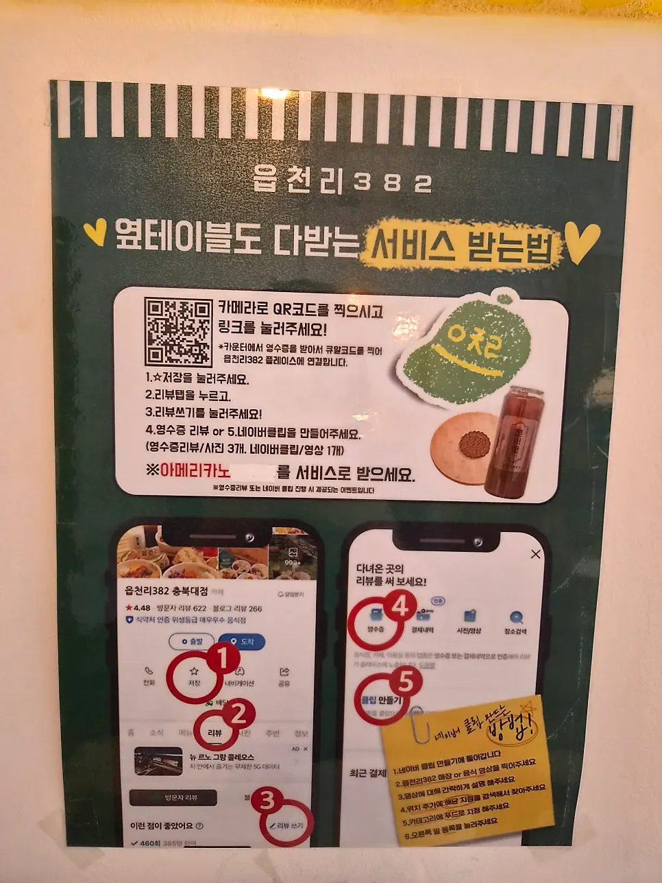 Sign for the free Americano review event