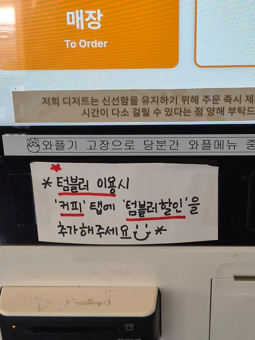 Sign about can sealing and the tumbler discount