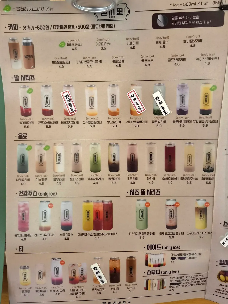 Menu board showing seasonal drinks