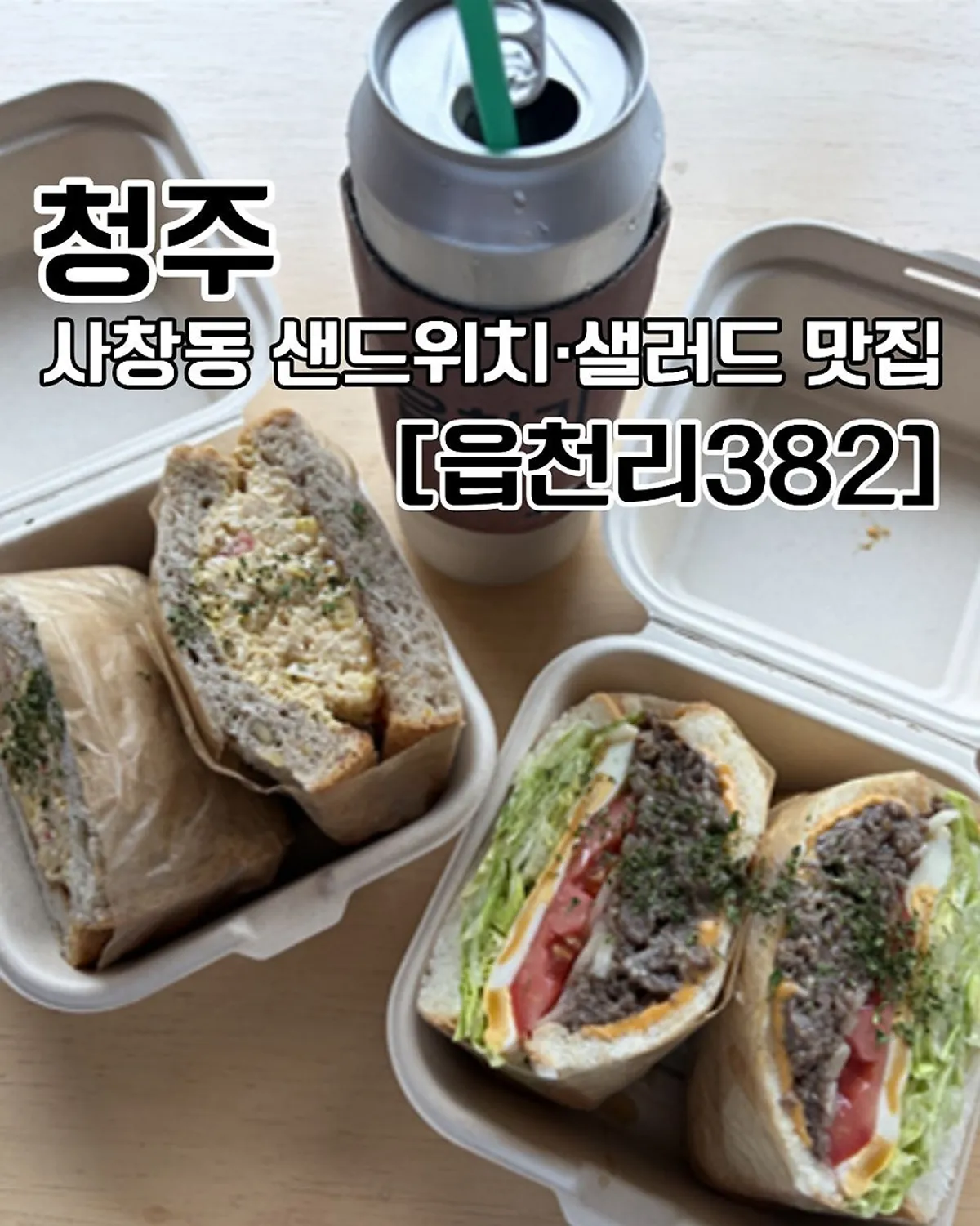 충북대 중문 앞 읍천리382 충북대점 외관
