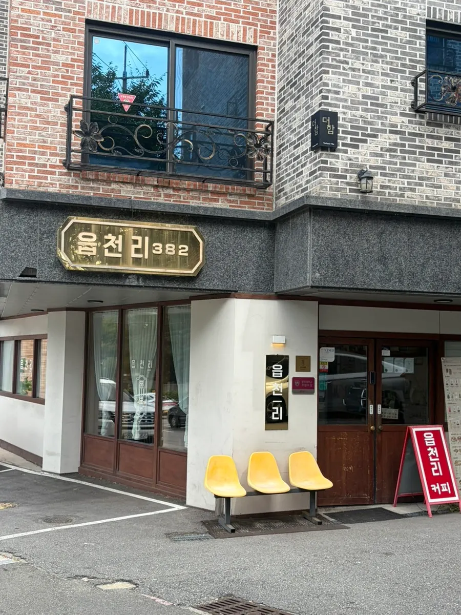1층 매장 앞 주차 라인이 있는 읍천리382 입구