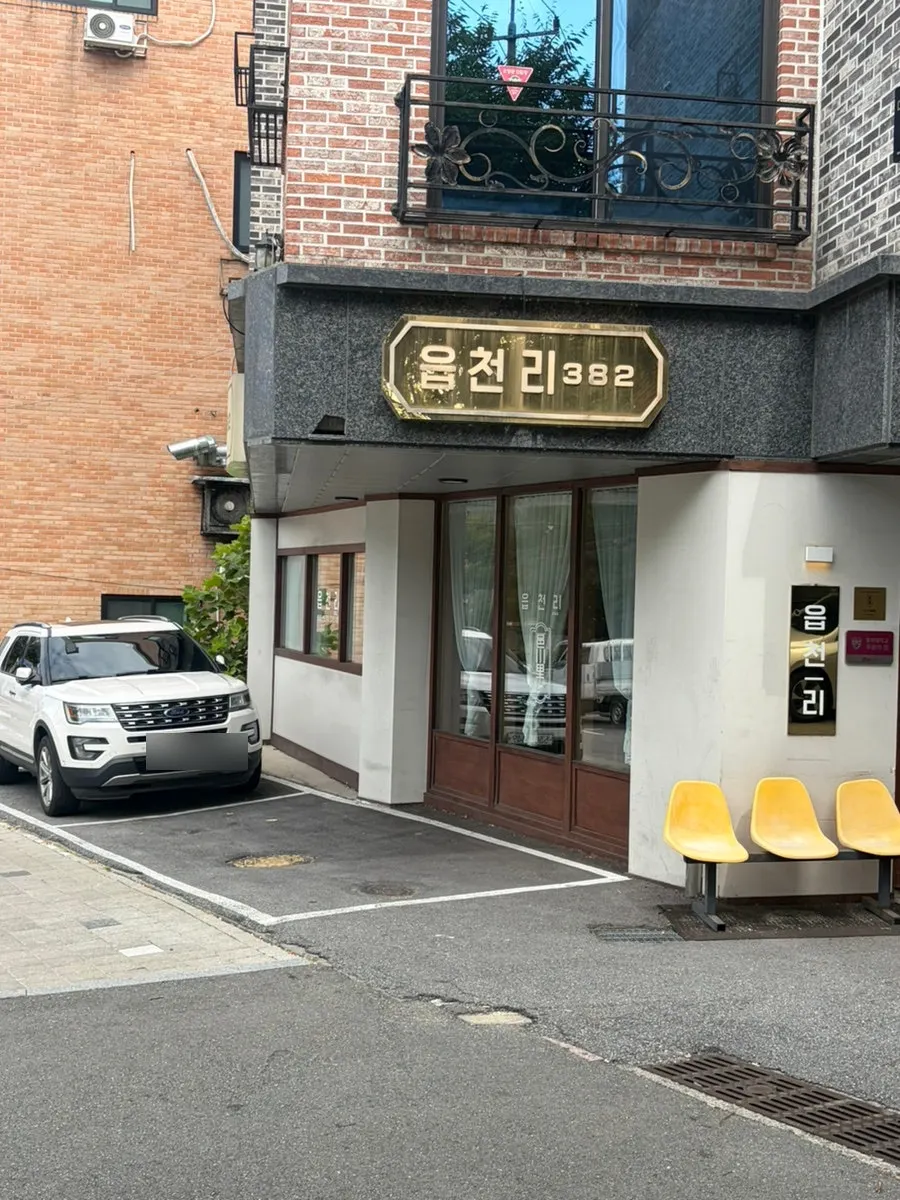 버스정류장 가까운 읍천리382 충북대점 앞 거리