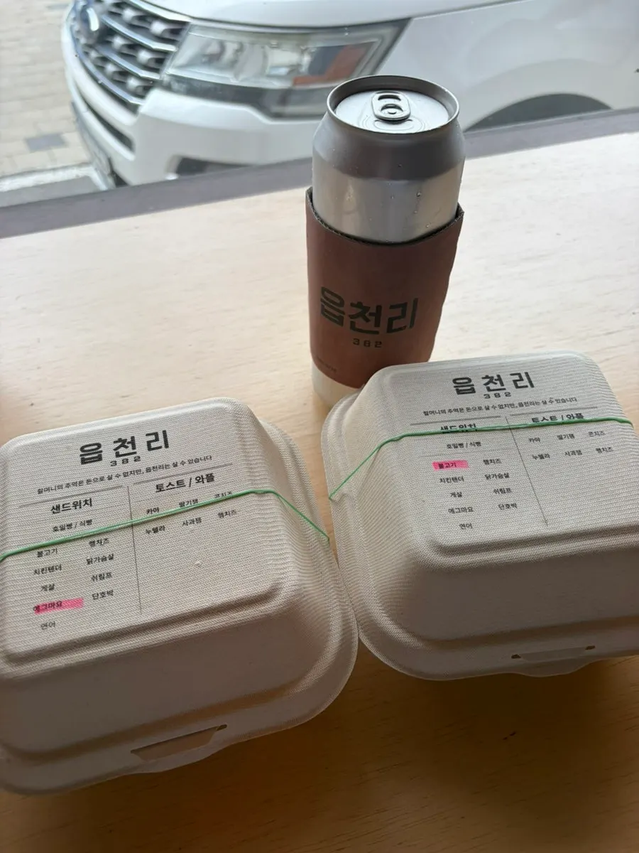 포장 용기에 담긴 샌드위치 2종