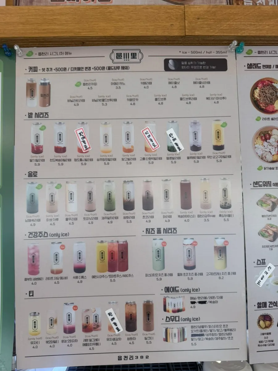Menu board for drinks and halmaenial snacks
