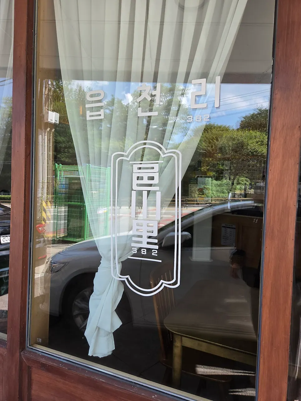 Store exterior with the Eopcheonri382 sign visible