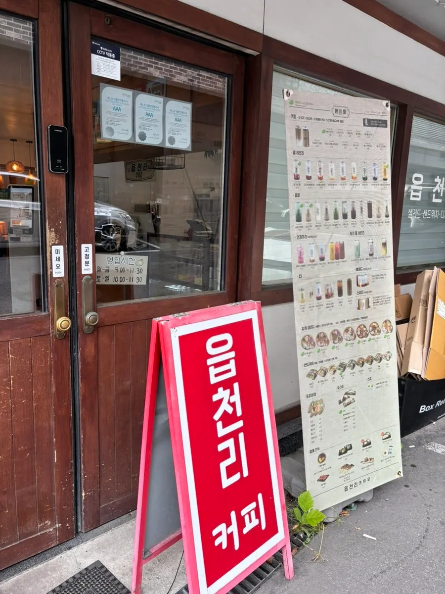 Menu board posted outside Eopcheonri382 Chungbuk National University Branch