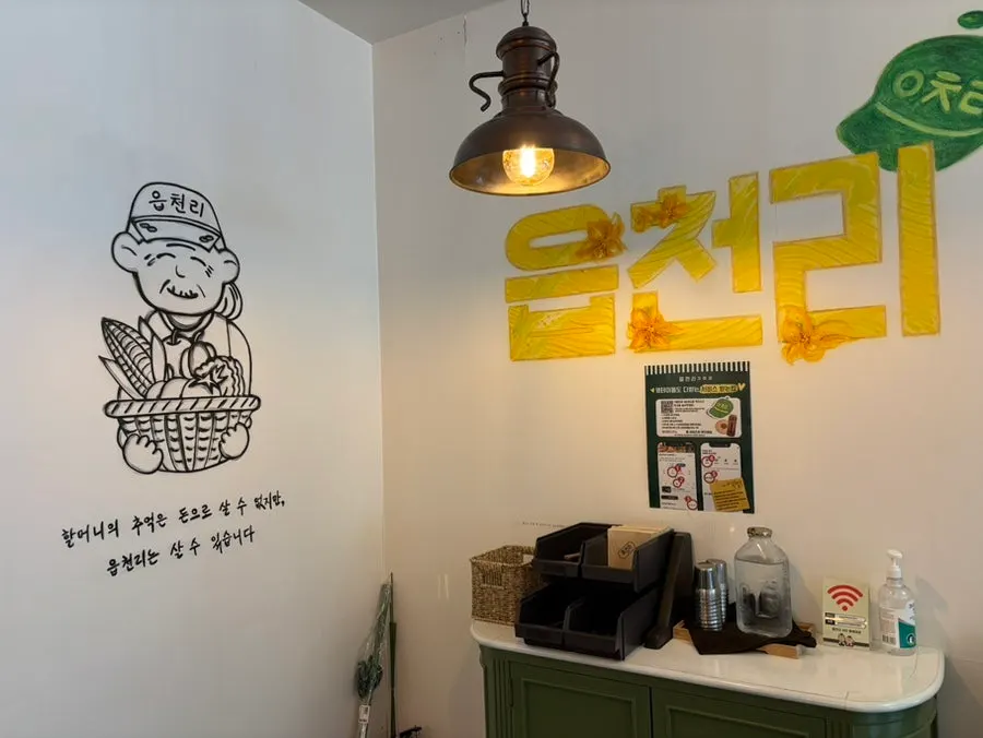 Grandmother illustration and slogan painted on the wall