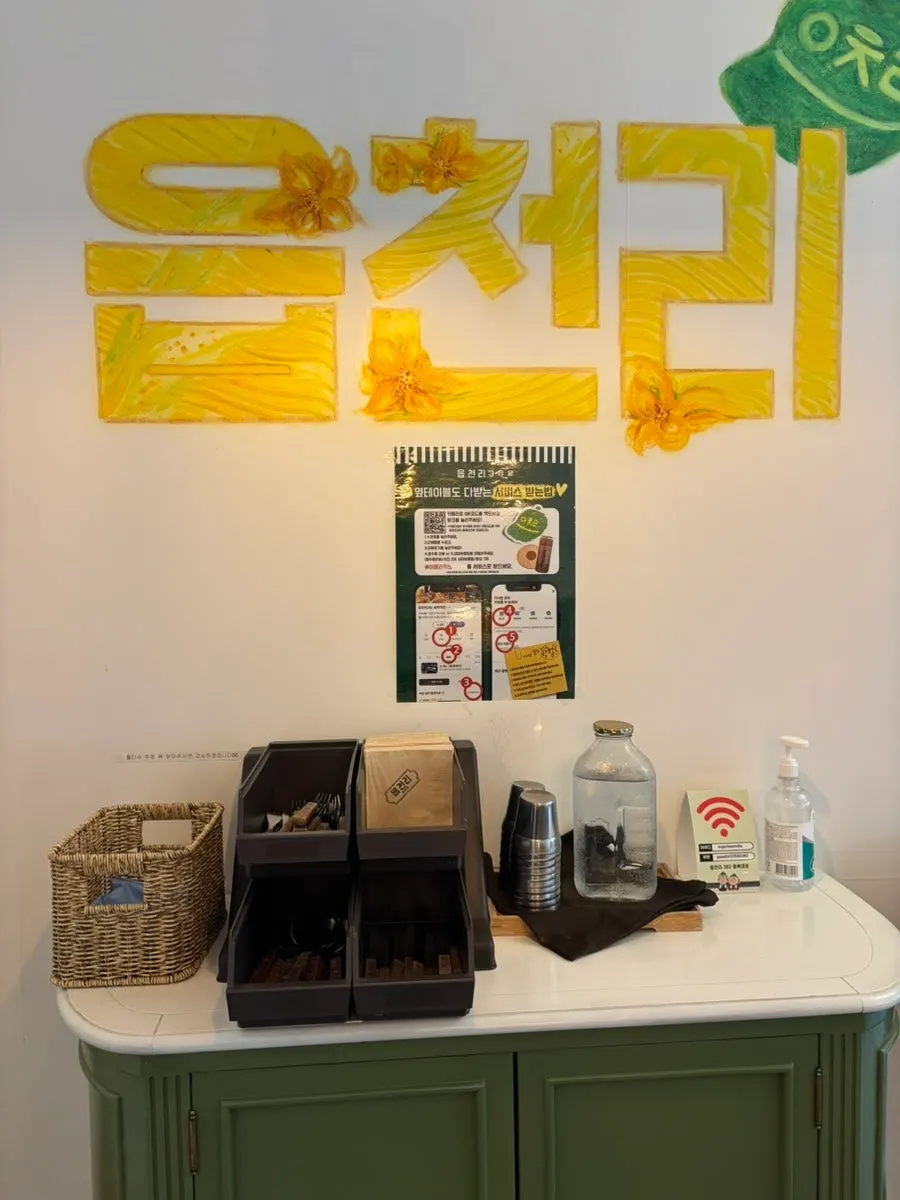 Self-serve bar with water, napkins and utensils