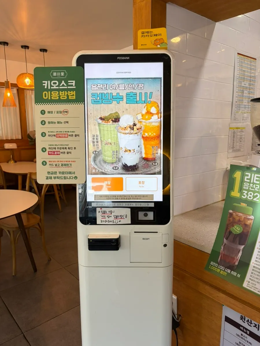 Counter with order kiosk