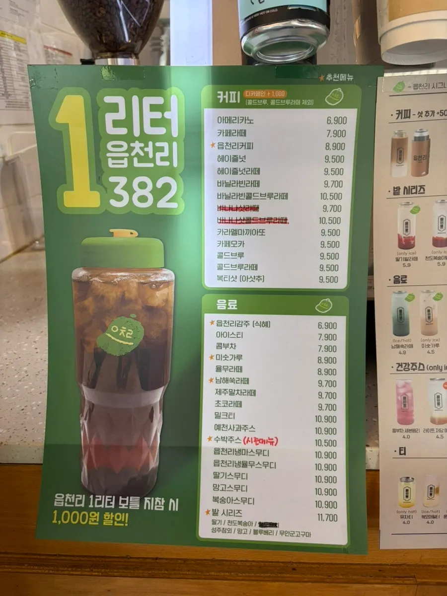Eopcheonri382 drink and meal menu board