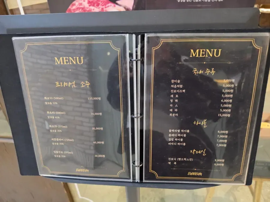 으뜸숙성한우 메뉴판 세부 페이지