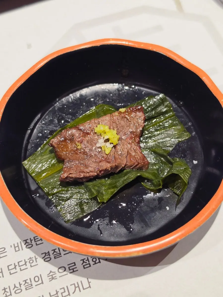 명이나물에 싼 숙성한우 쌈