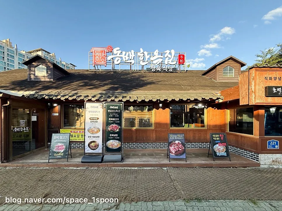Exterior of Dongbaek Hanokjip in Giheung, Yongin