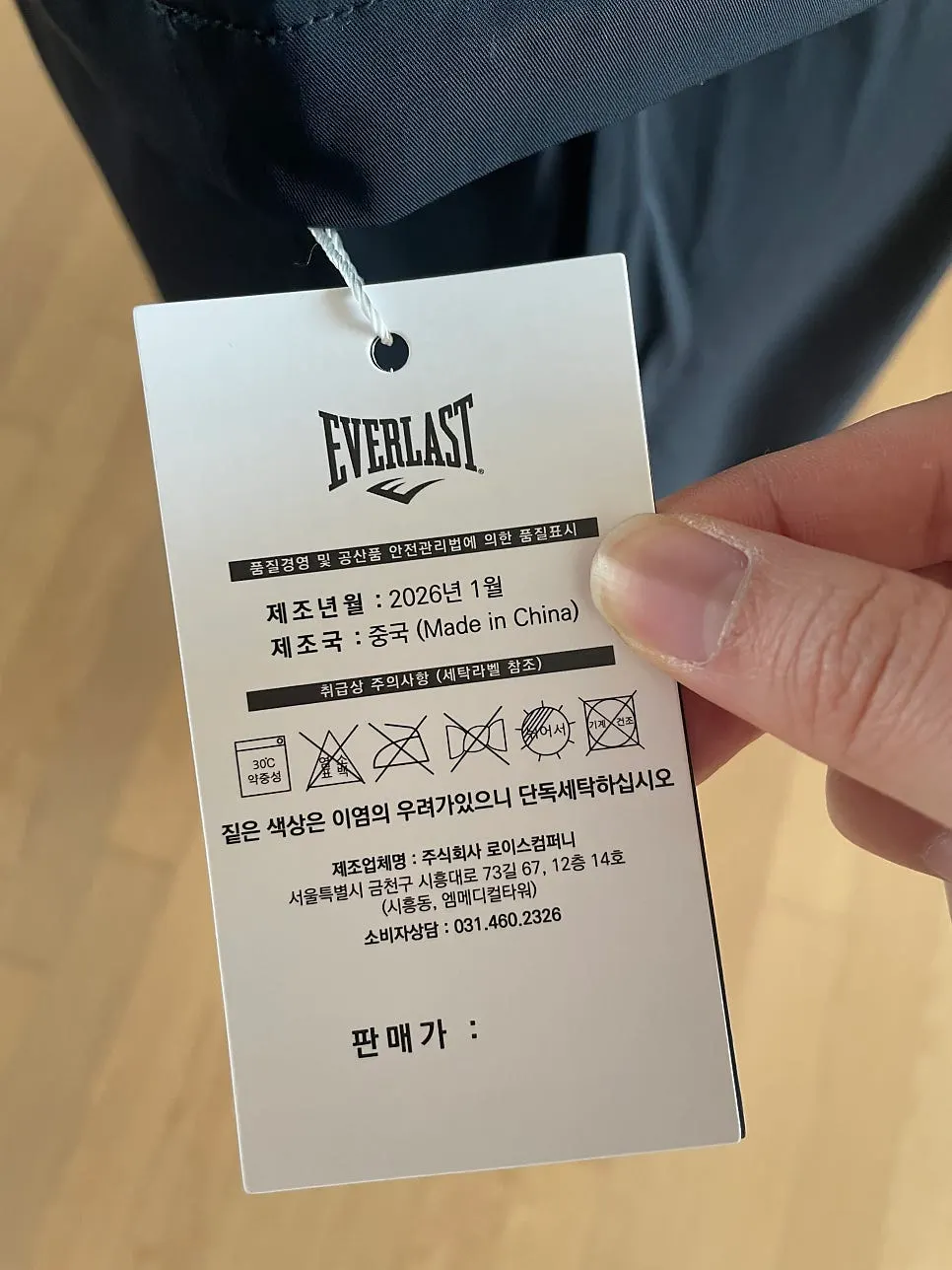 Wearing the black Everlast Running Crew Set