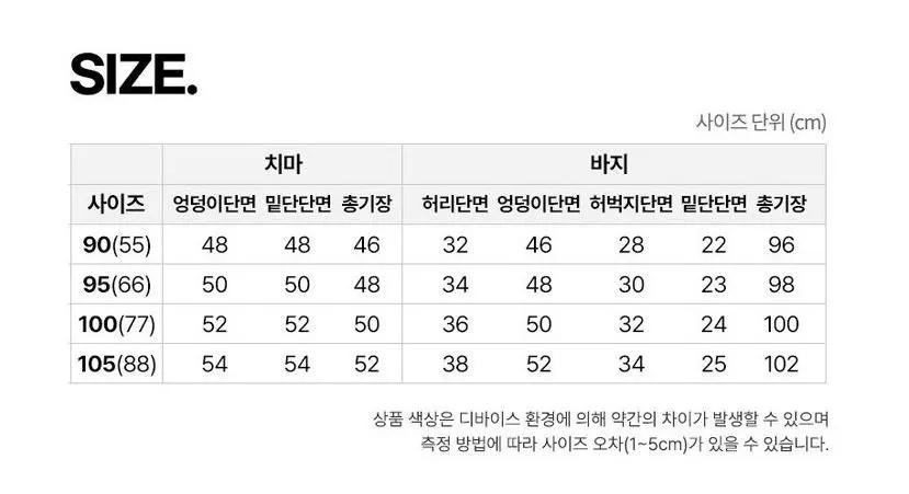 에버라스트 치마바지 제품 이미지