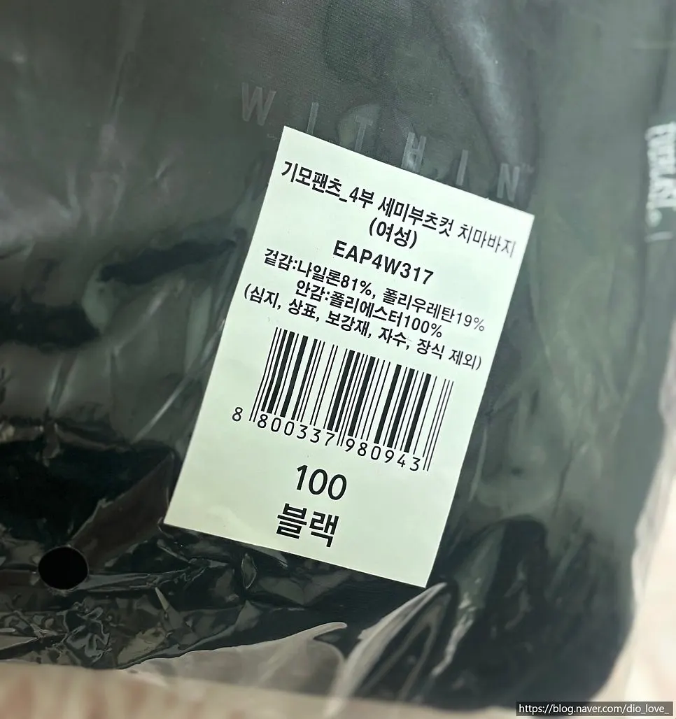기모 치마바지 사이즈 선택 모습
