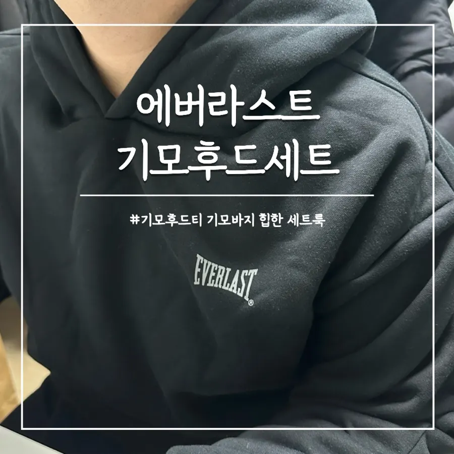 Everlast black fleece tracksuit set