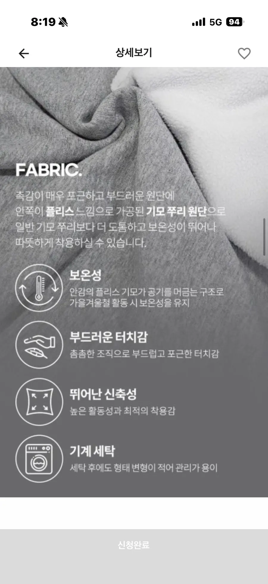 에버라스트 기모 운동복 세트 착용 모습