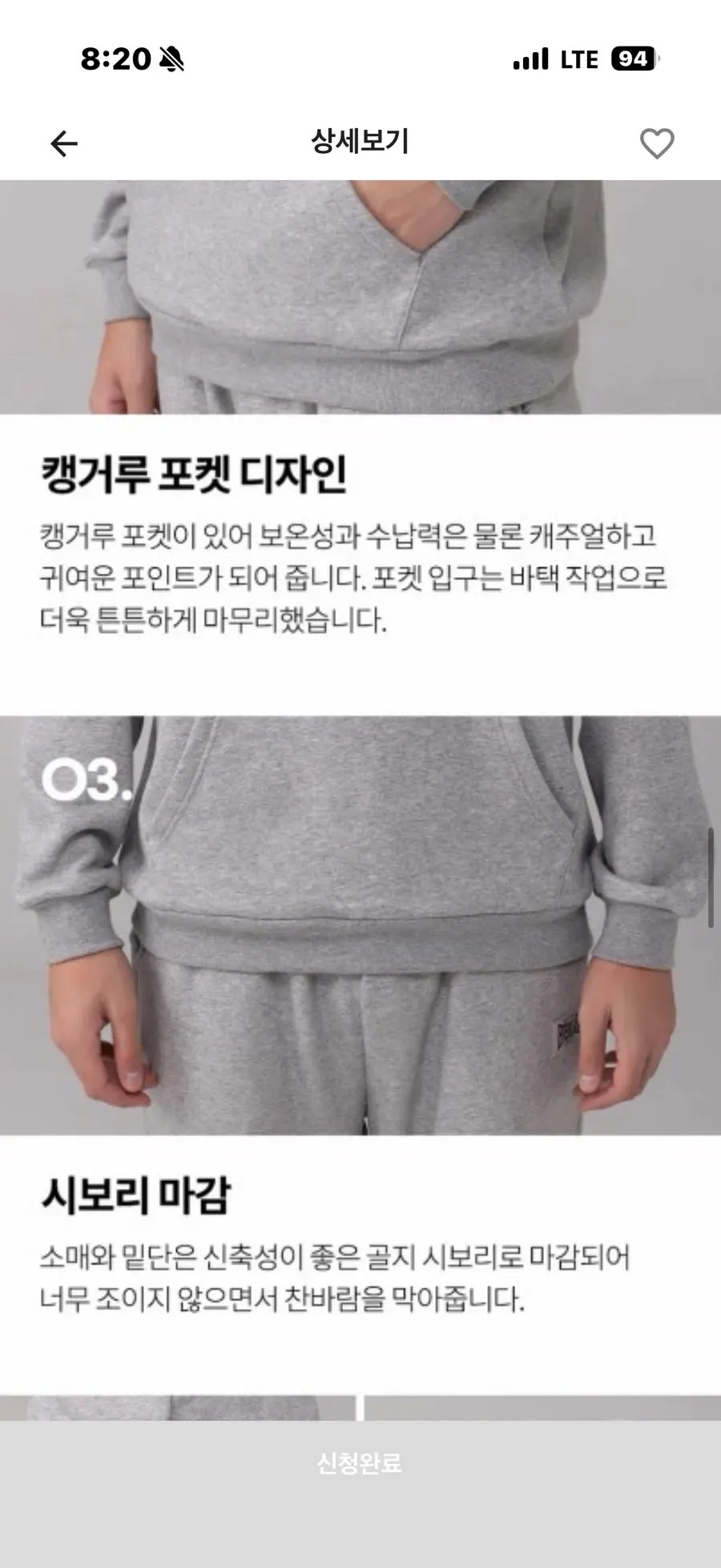 기모 후드티의 캥거루 포켓 디테일