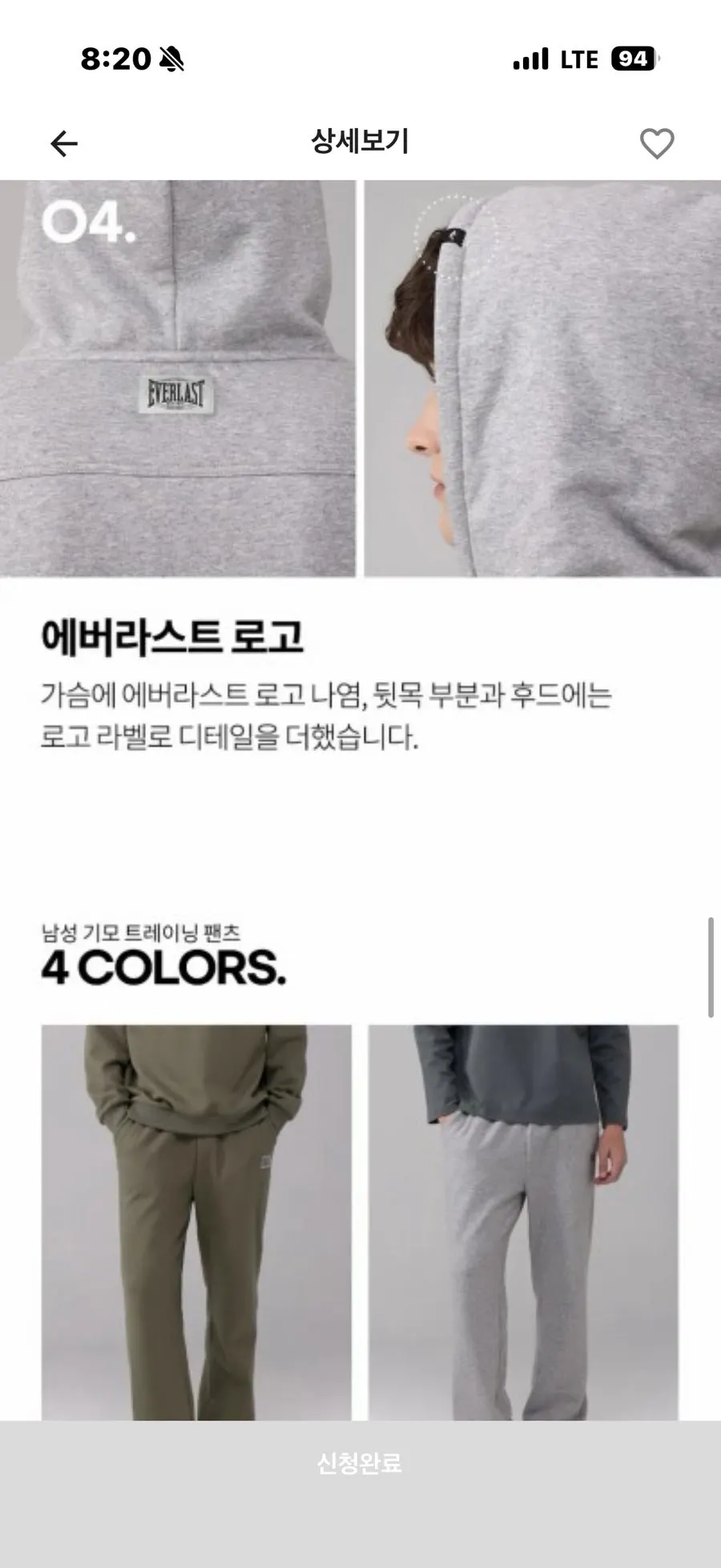 스트레이트 핏 기모 트레이닝 팬츠