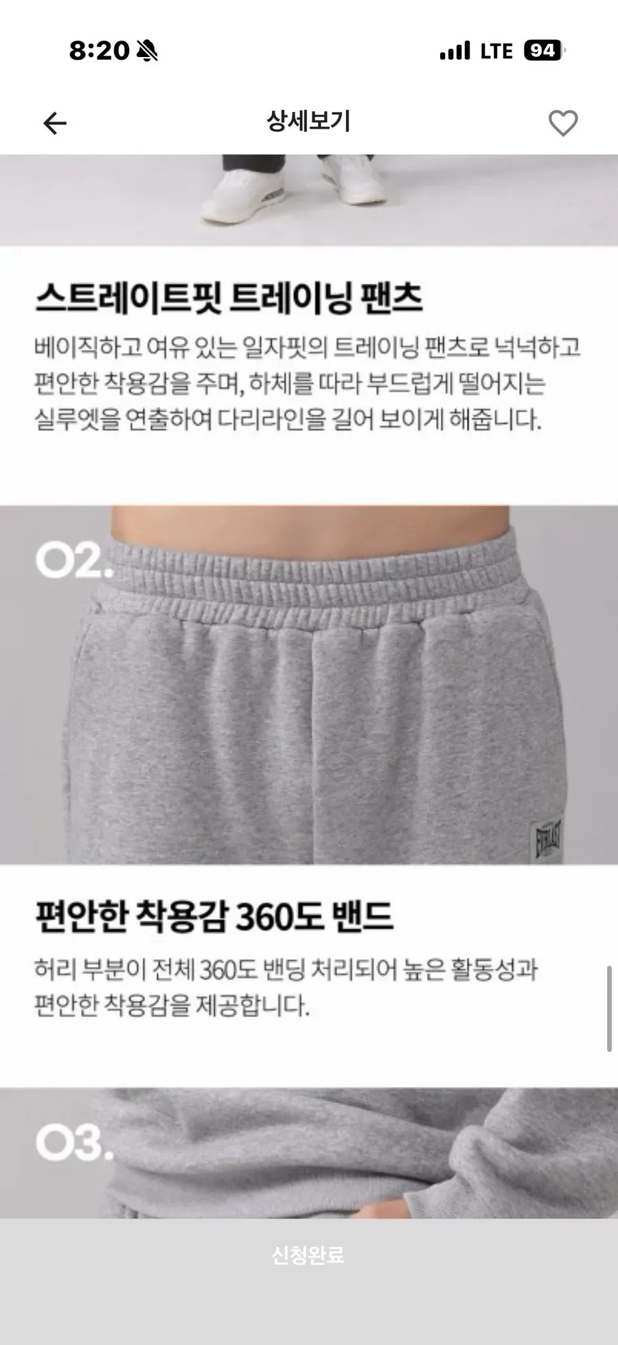 360도 밴딩 트레이닝 팬츠 허리