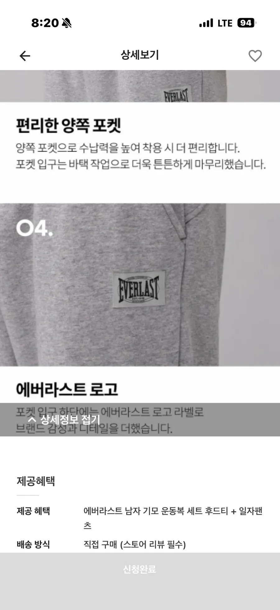 양쪽 포켓이 있는 기모 팬츠