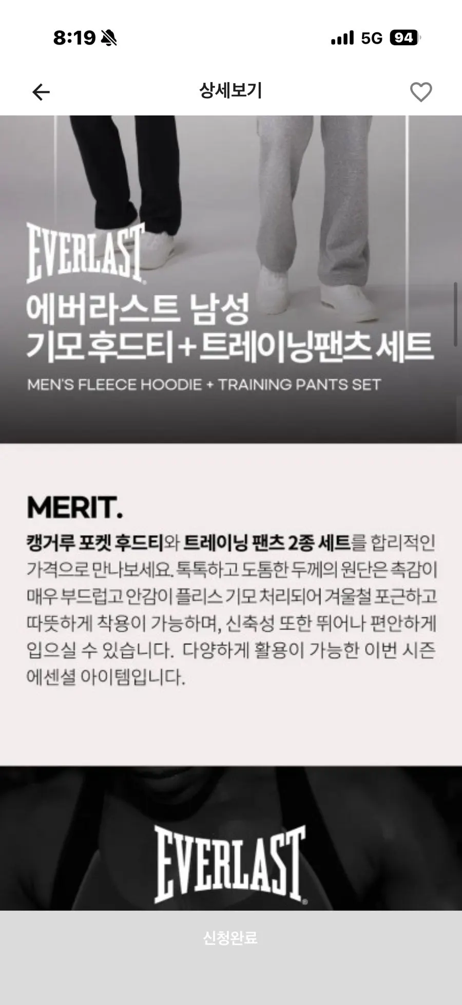 그레이 기모 운동복 세트 코디