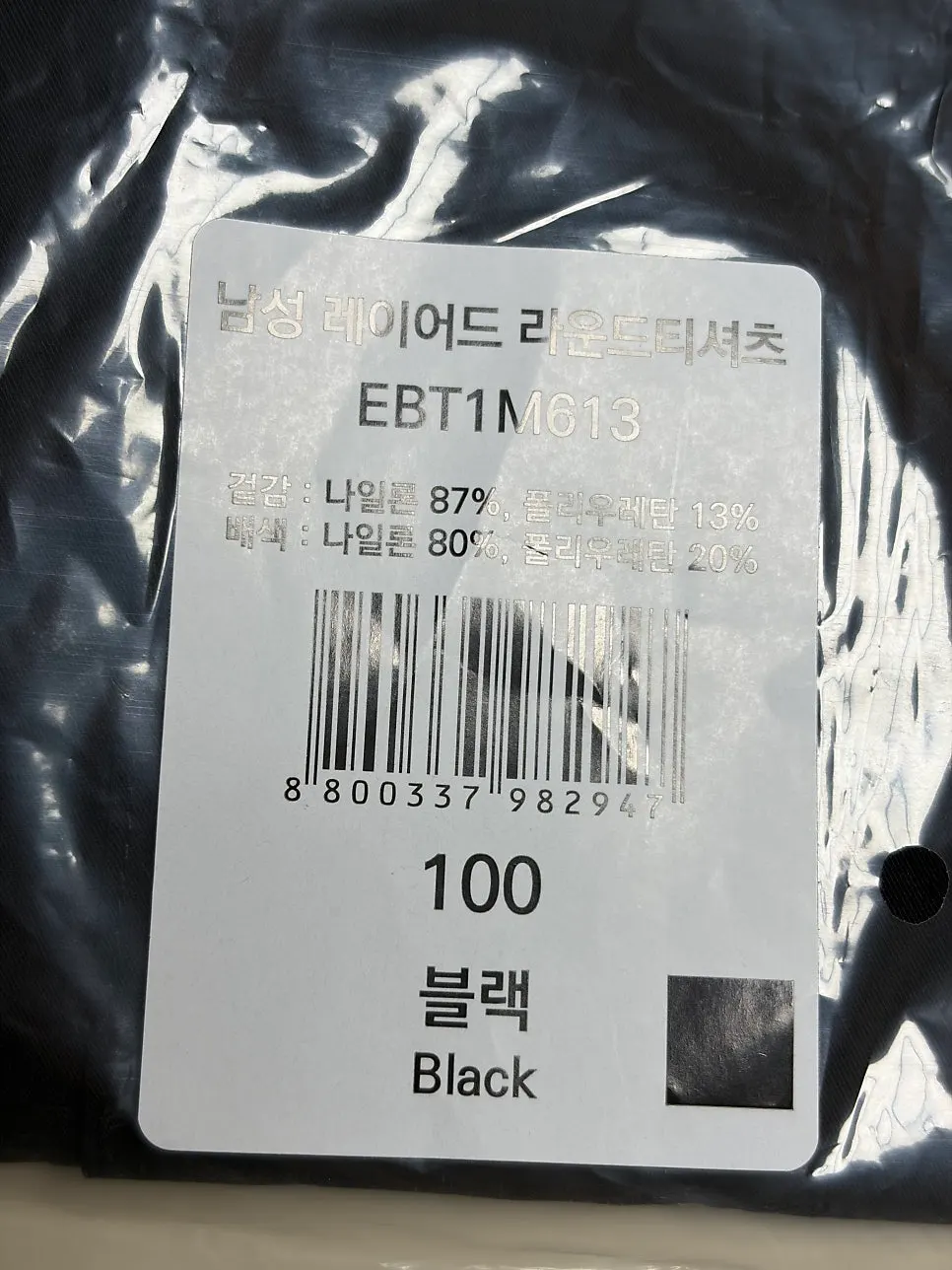 러닝을 시작한 남자친구를 위한 운동복 세트