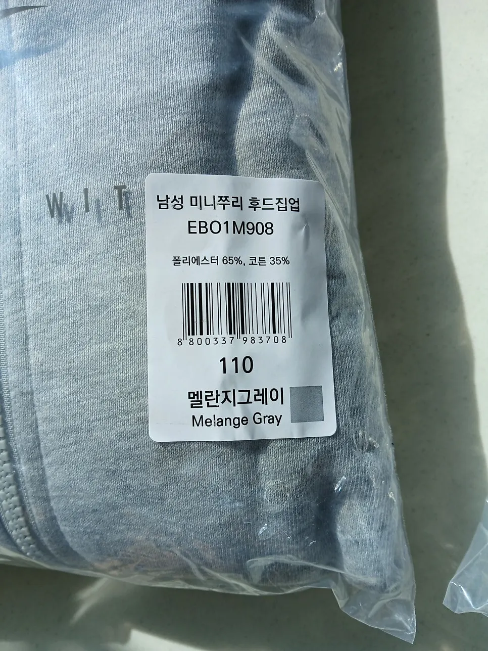 봄옷으로 준비한 에버라스트 트레이닝 세트