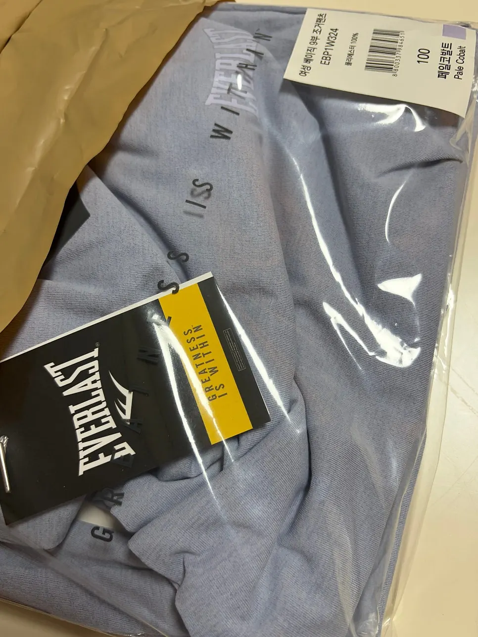 Wearing the Everlast women's one-mile-wear set