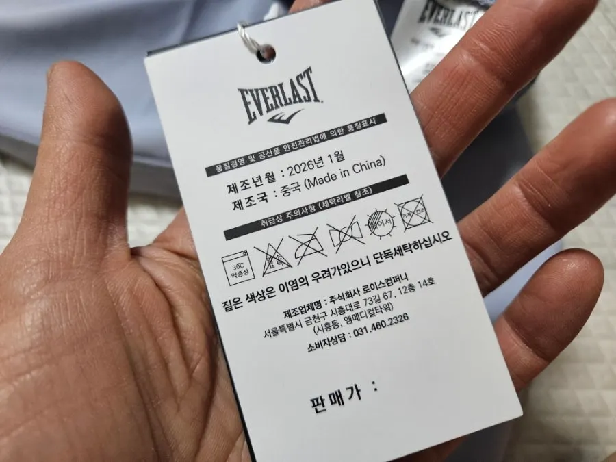 Fabric detail of the Everlast running jacket