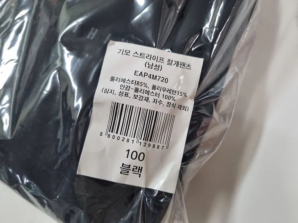 Winter fleece-lined training pants