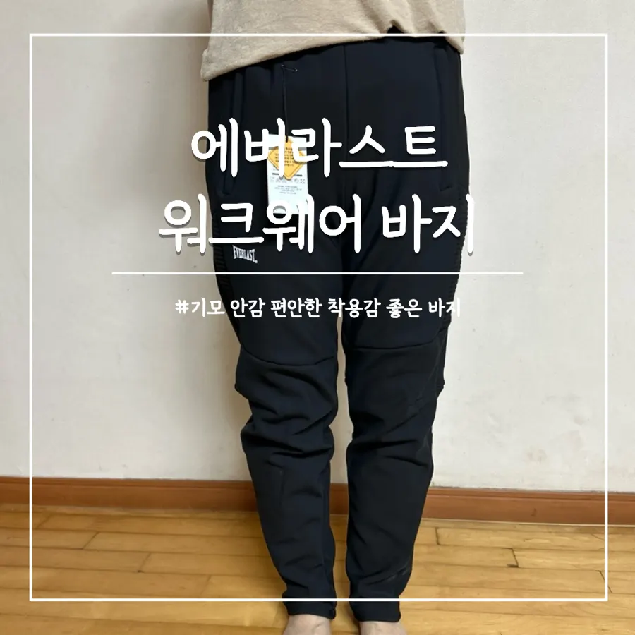 Everlast Winter Workwear fleece-lined pants