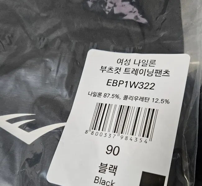 Material and pants of the Everlast running set