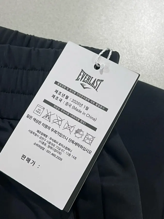 Everlast workout set washing instructions
